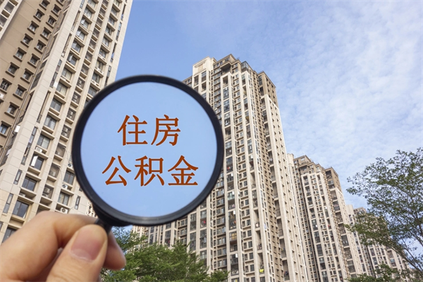 公积金跟工资挂钩吗-中国香港公积金代办平台
